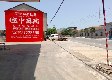 攸县墙体广告如何定价？