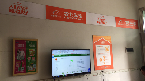 攸县村淘店面装修