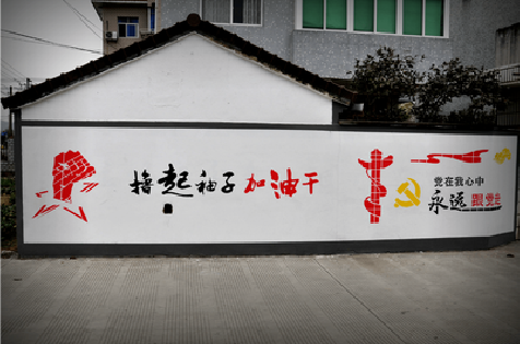 攸县乡村振兴墙体彩绘