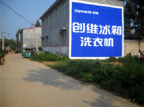 攸县墙体广告