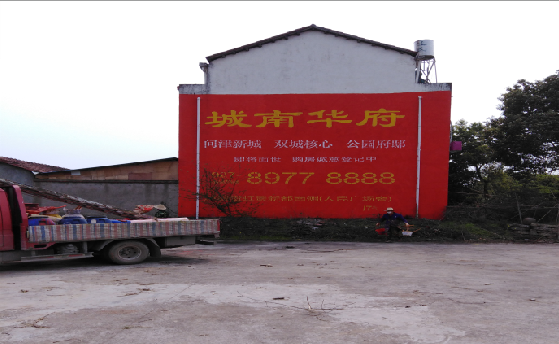 攸县墙体彩绘如何呈现最大效果？