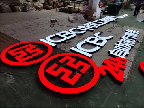 攸县教你如何保养亚克力发光字