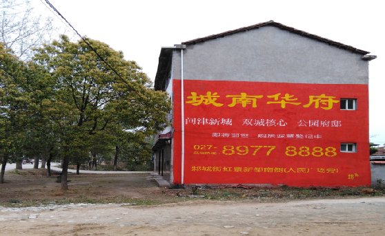 攸县分析哪些行业适合做墙体广告？