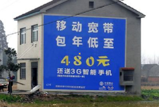 攸县怎么发布户外墙体广告？