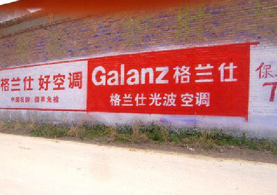 攸县墙体广告的价格影响因素有哪些？