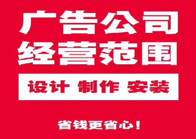 攸县广告制作有什么技巧?