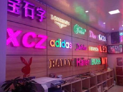 攸县七彩外露发光字的制作工艺。