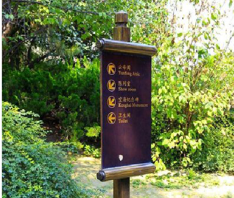 攸县标识牌与环境之间有什么关系?