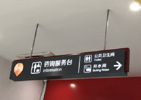 攸县商场标识牌如何和商场整体装修风格保持一致?