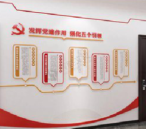 攸县党建文化墙设计方法有哪些？