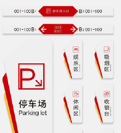 攸县商场标识系统规划管理。